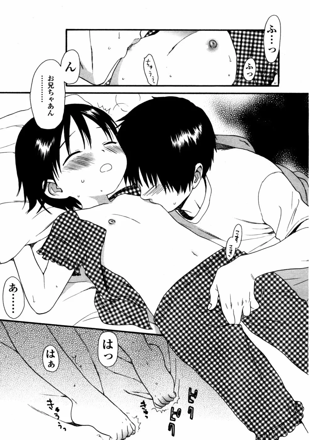 85ページ目