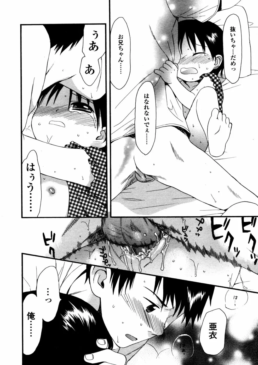 92ページ目