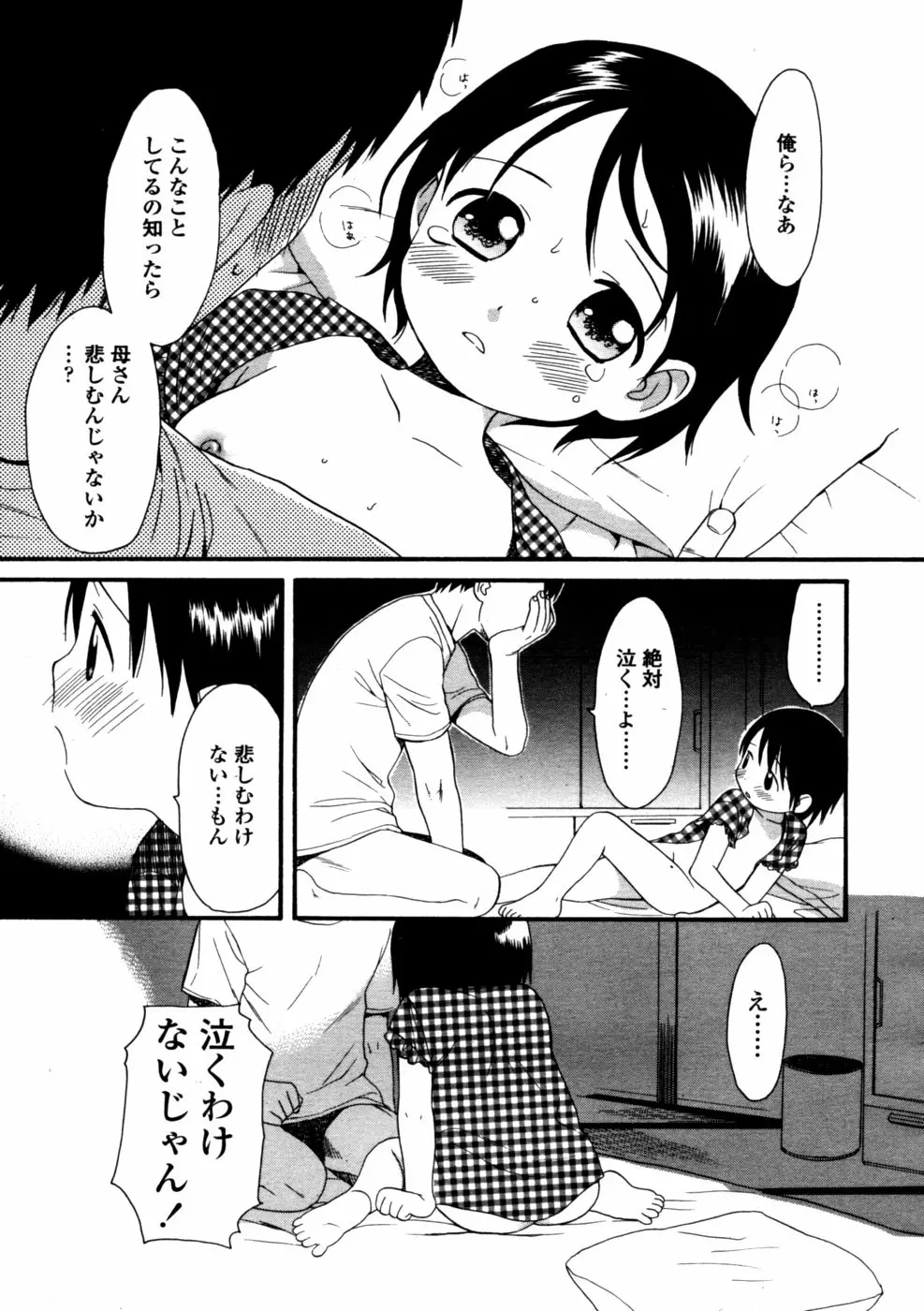 93ページ目