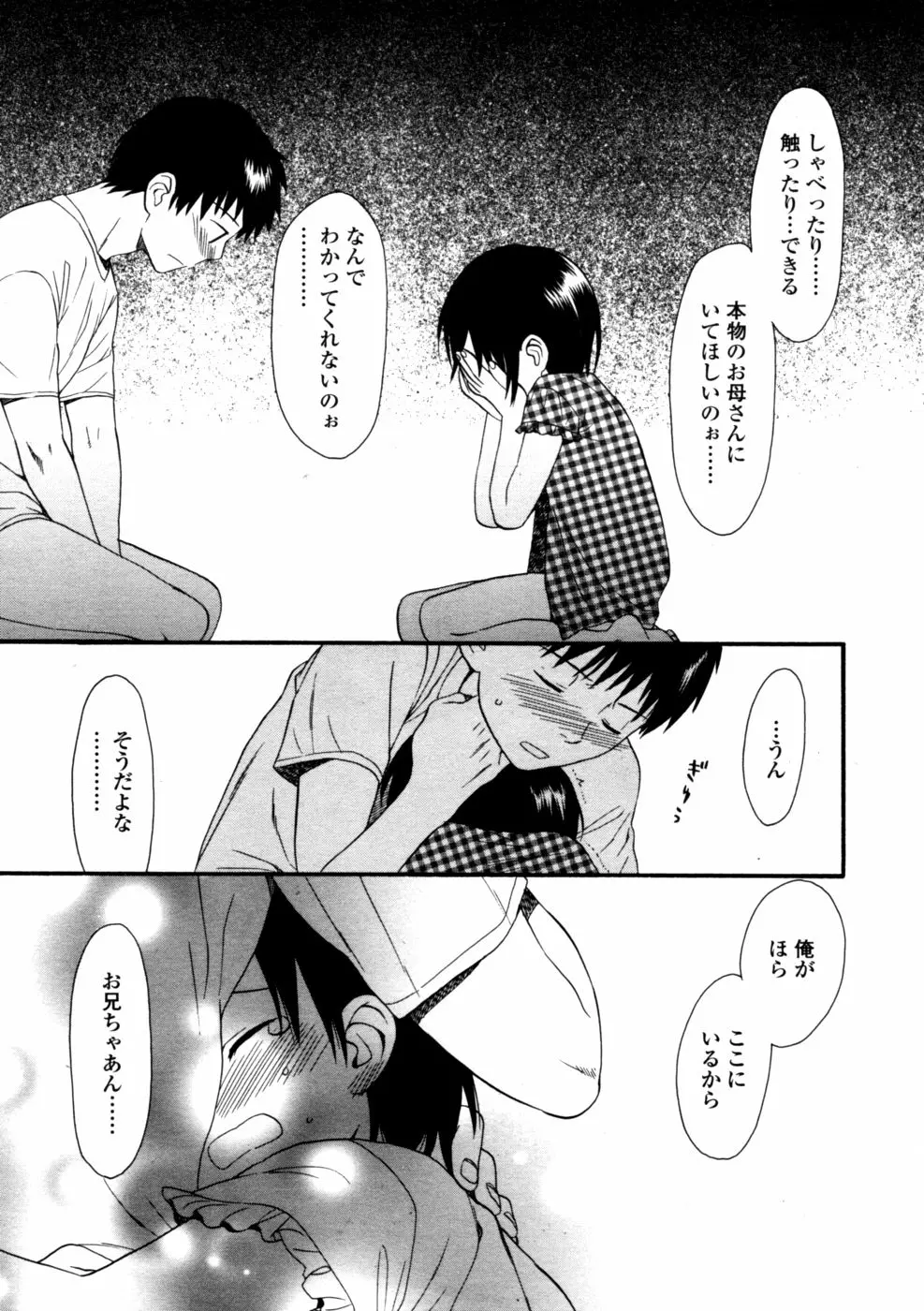 95ページ目