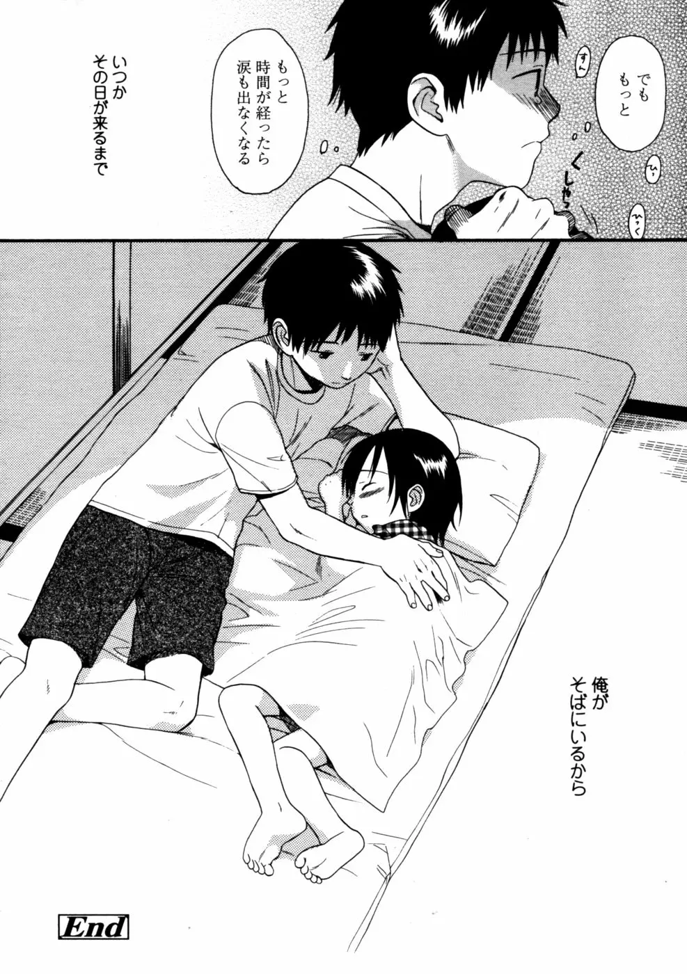 96ページ目