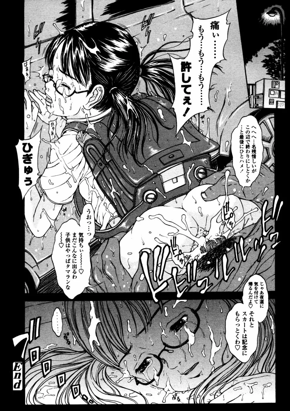 100ページ目