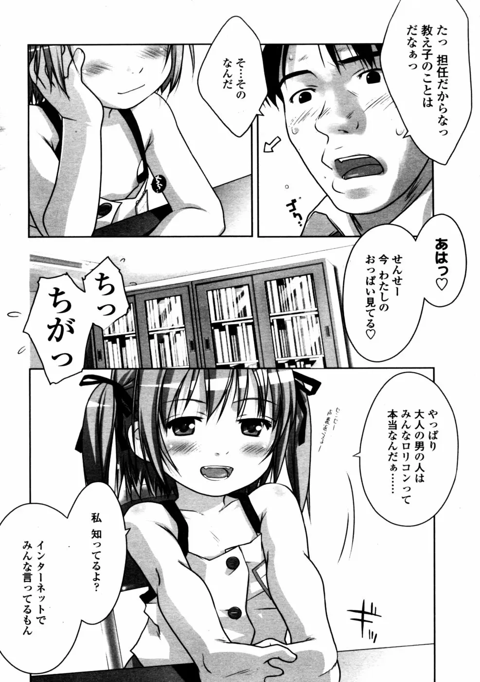 108ページ目