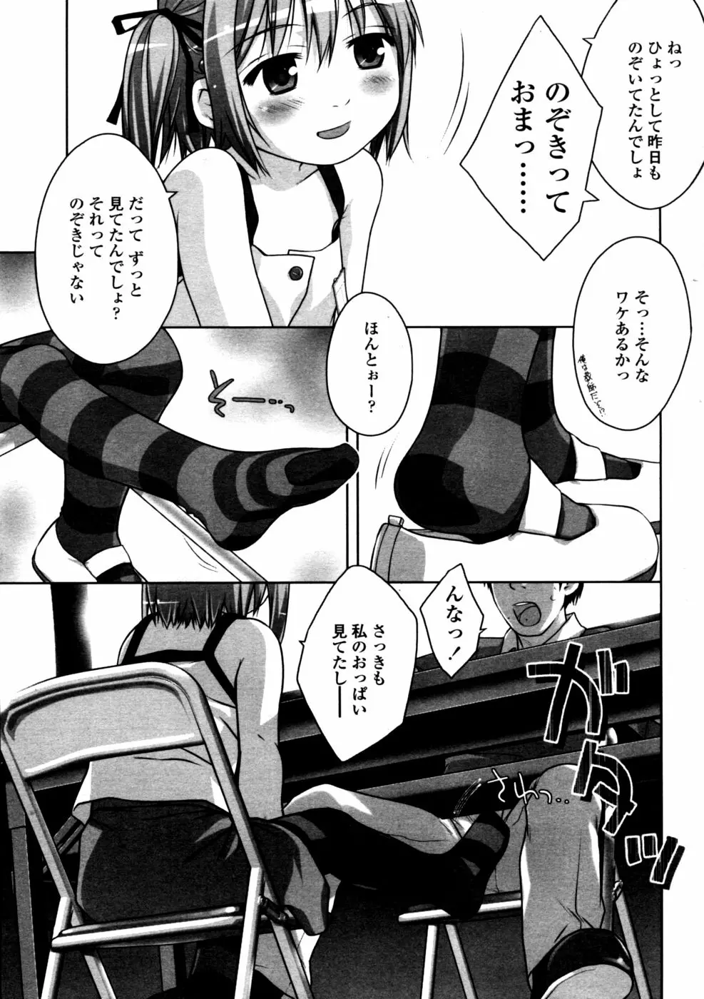 109ページ目