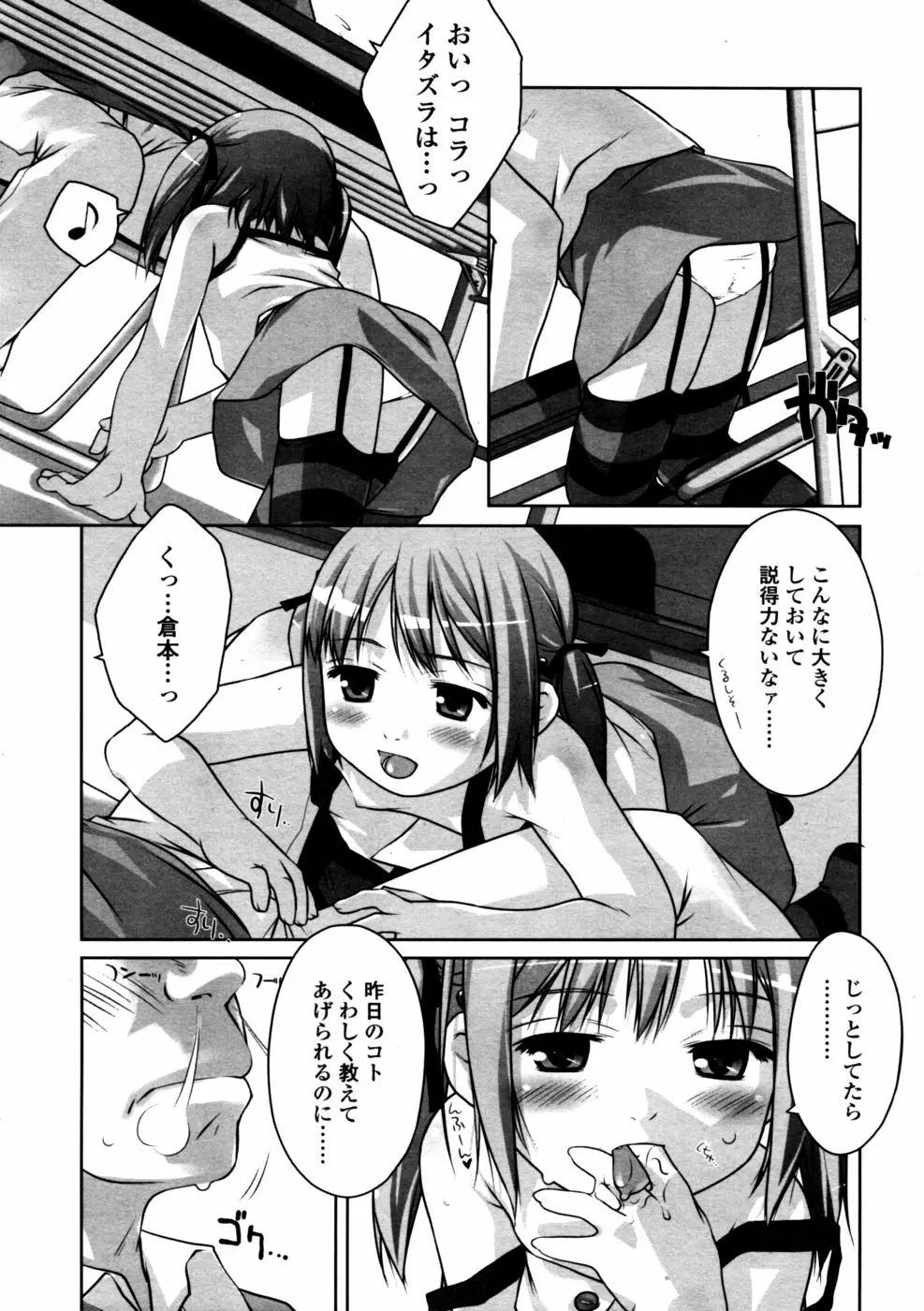 111ページ目