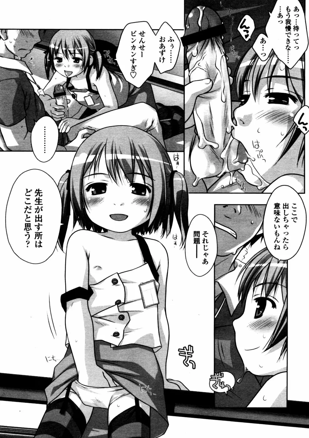113ページ目