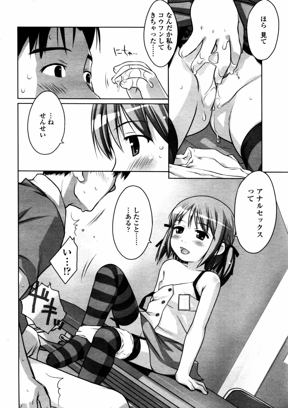 114ページ目