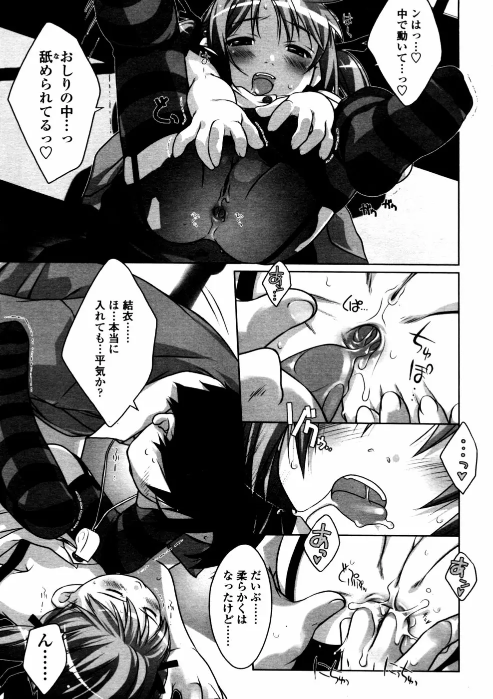 117ページ目