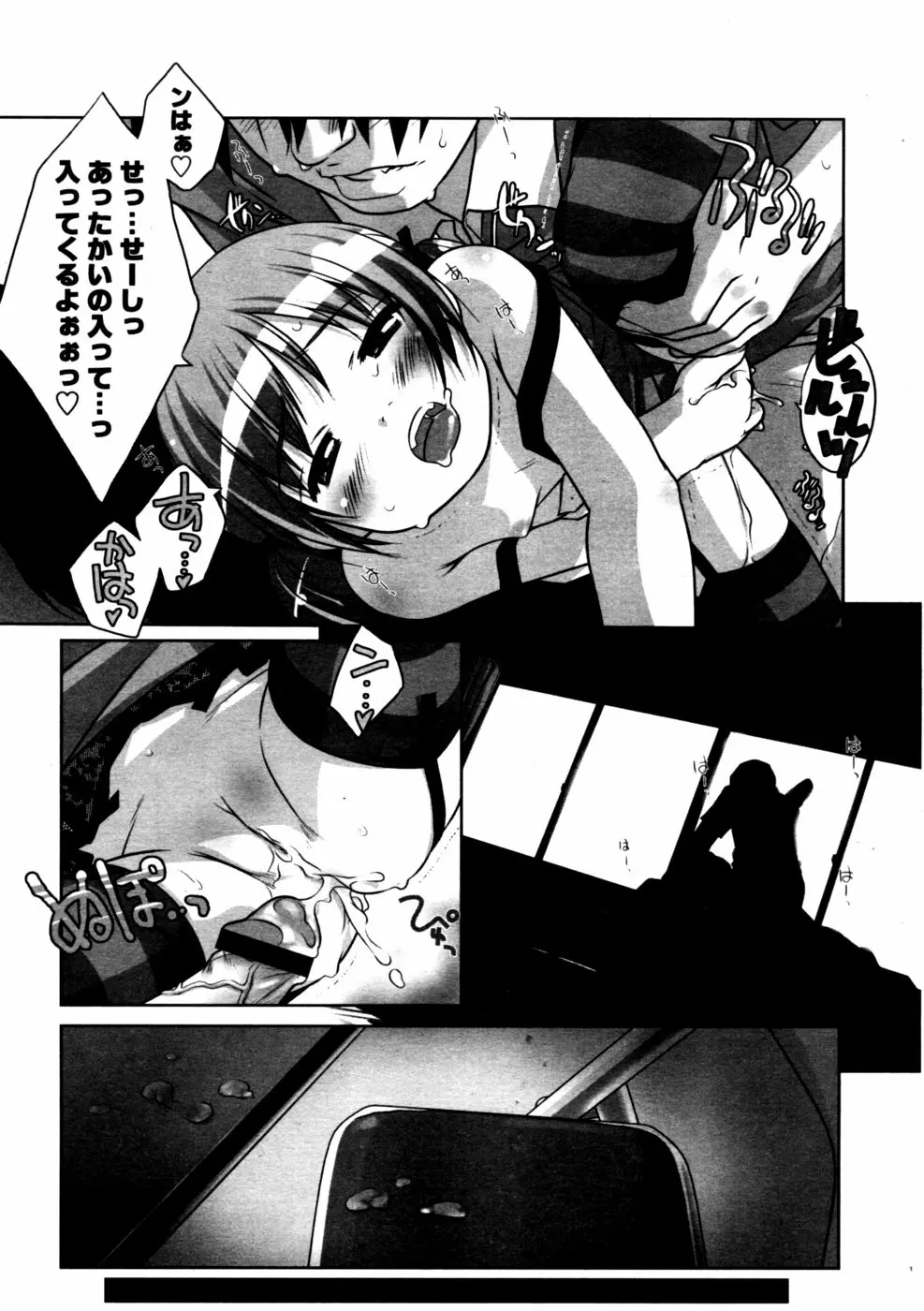 121ページ目