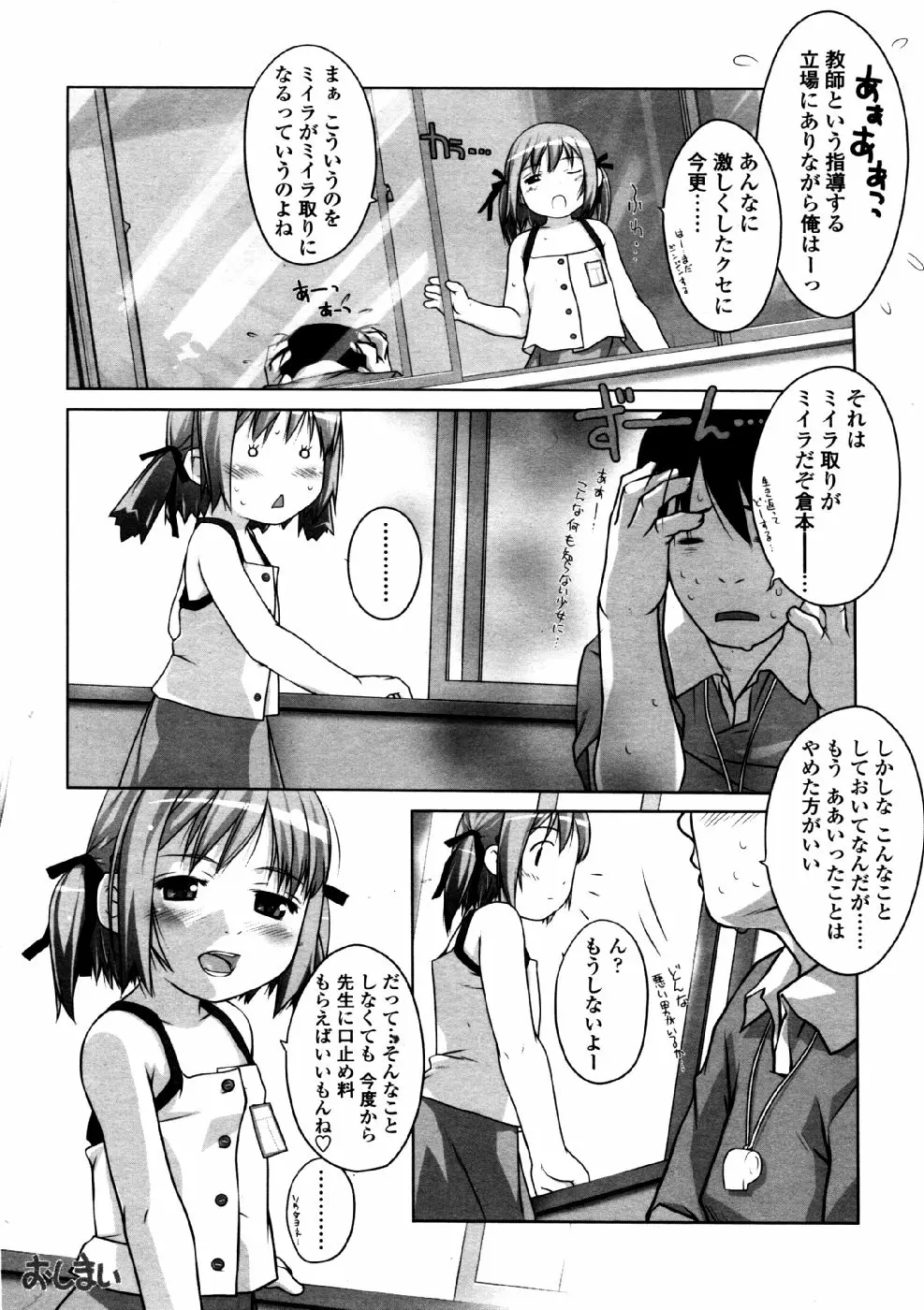 122ページ目
