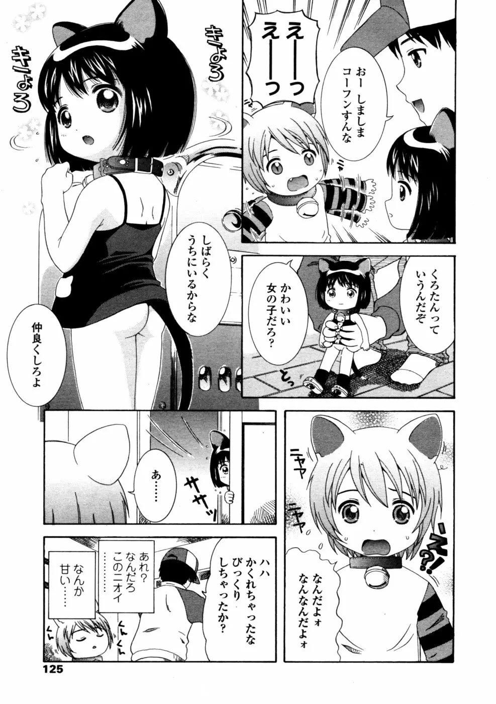 125ページ目