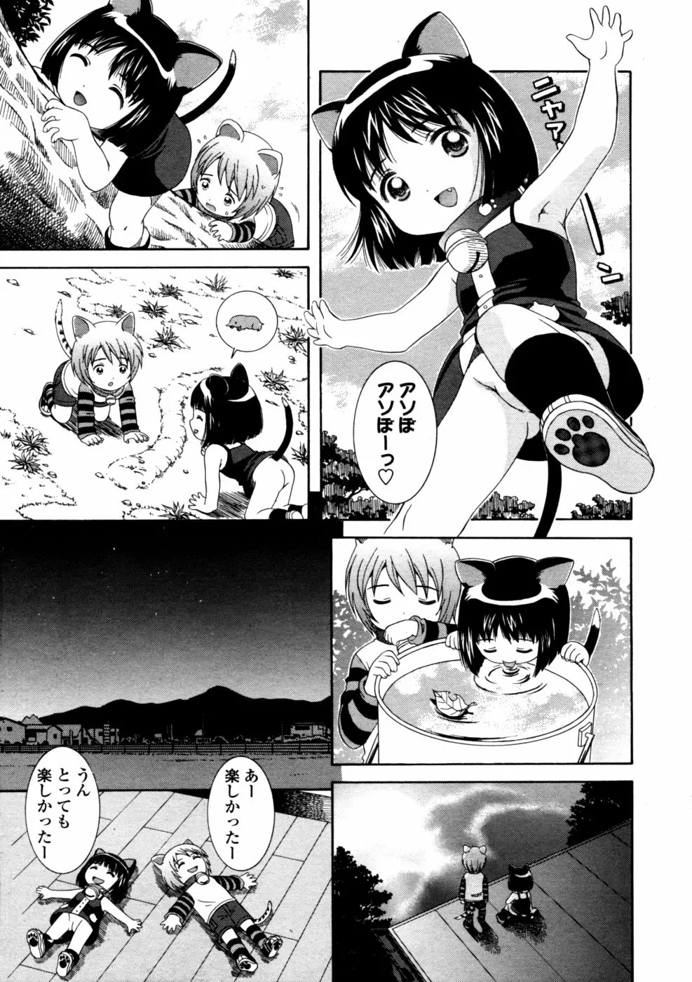 131ページ目