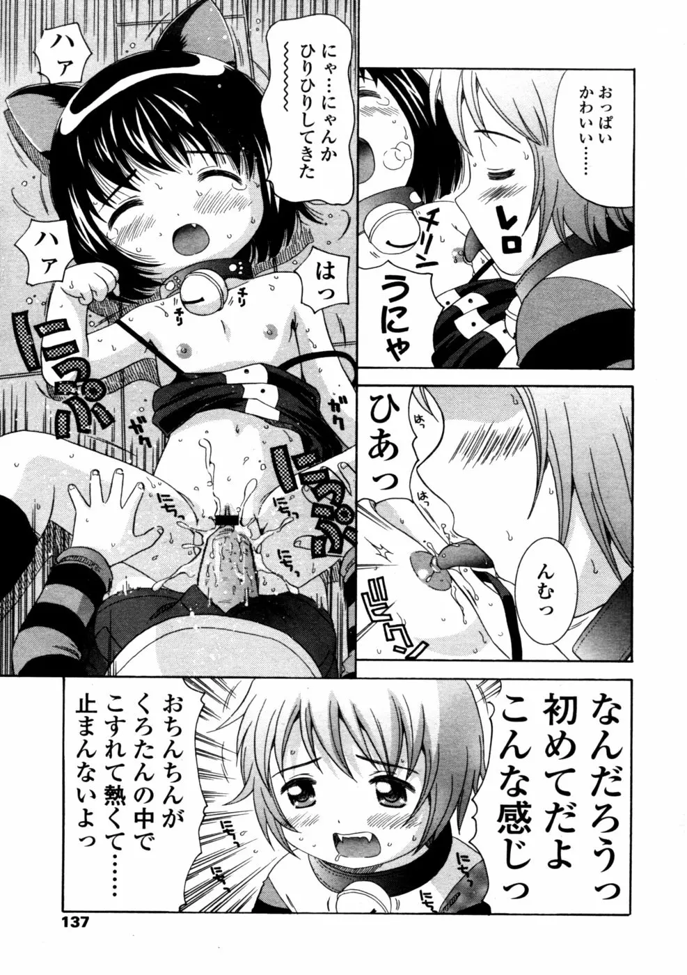137ページ目