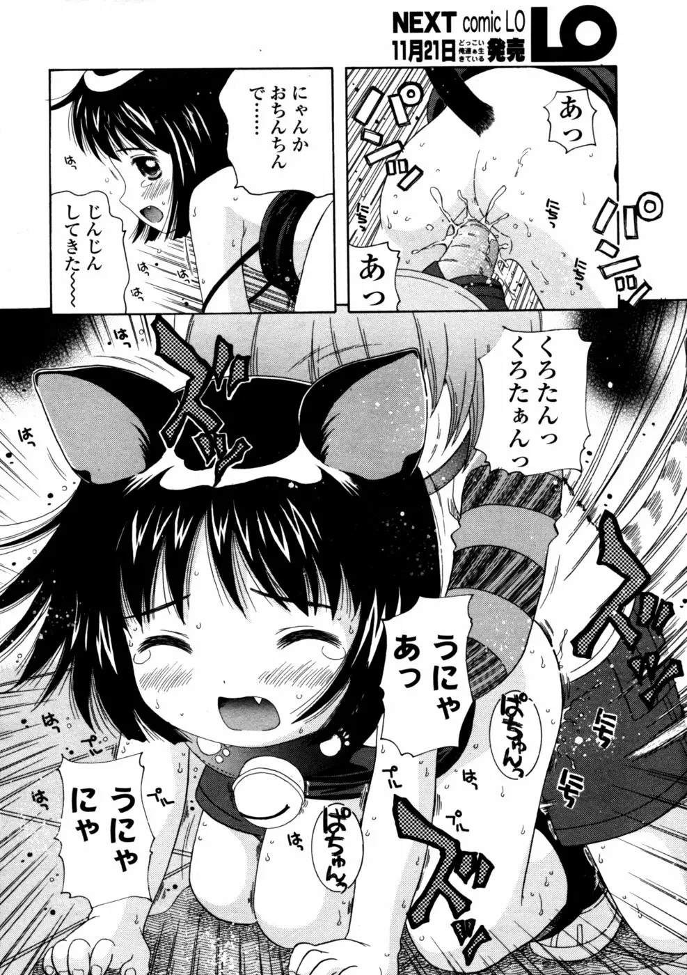 138ページ目