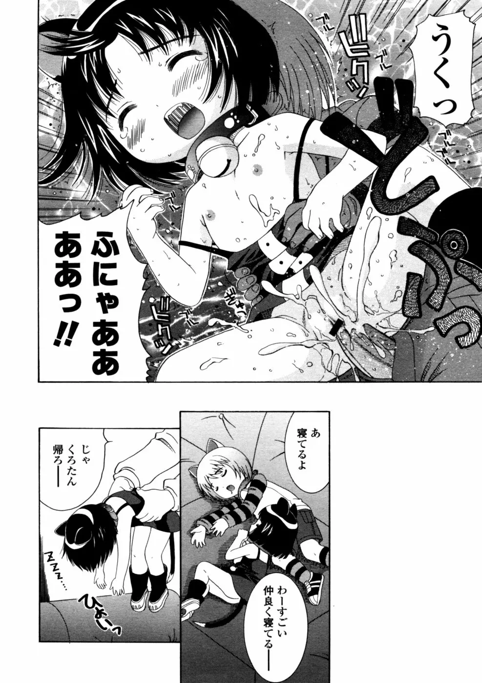 140ページ目