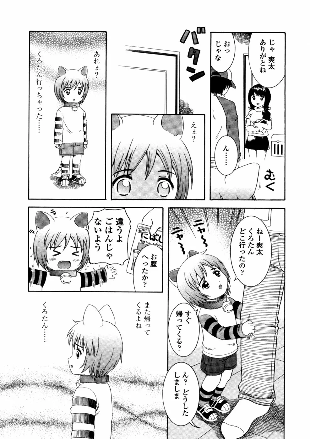 141ページ目