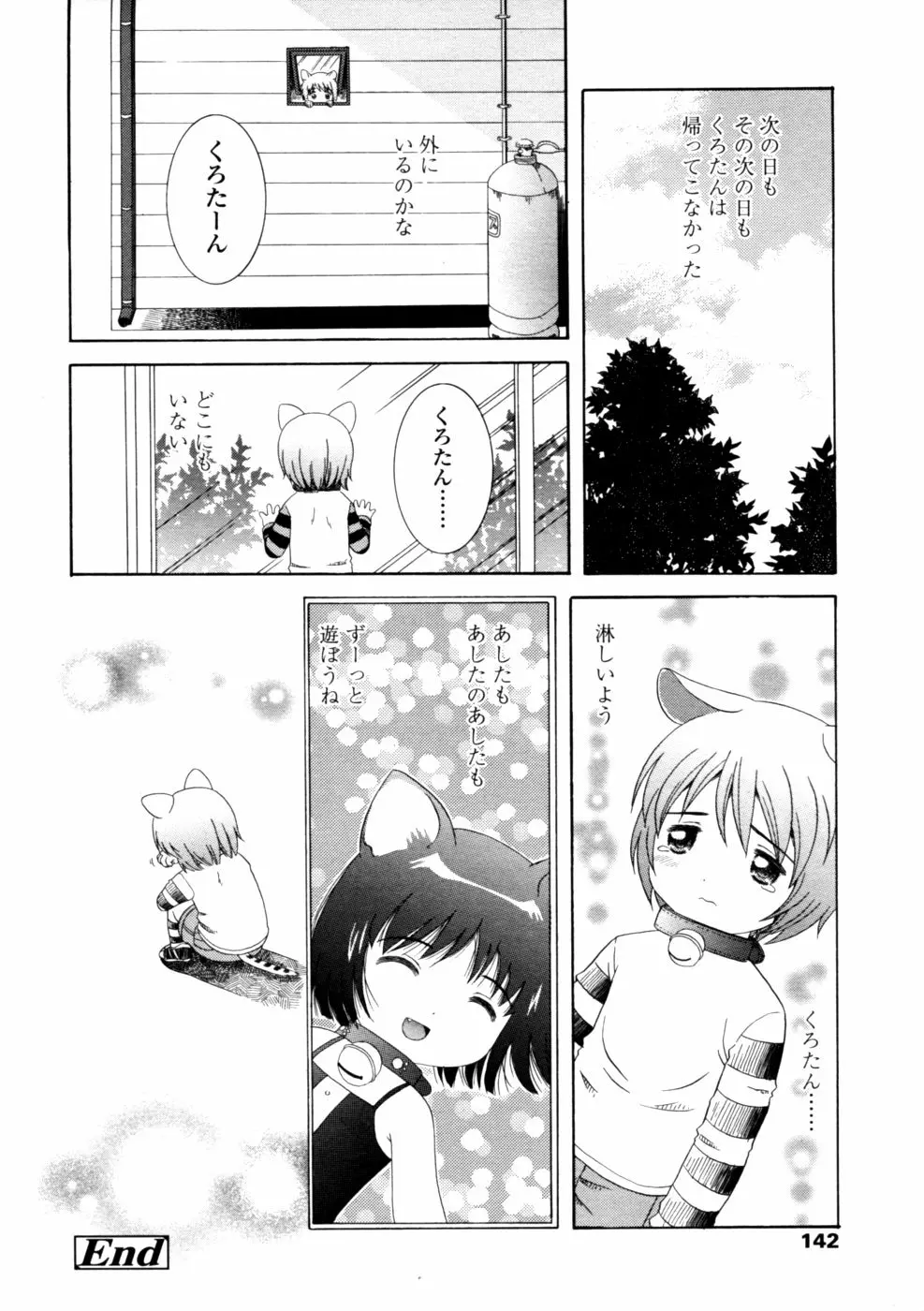 142ページ目
