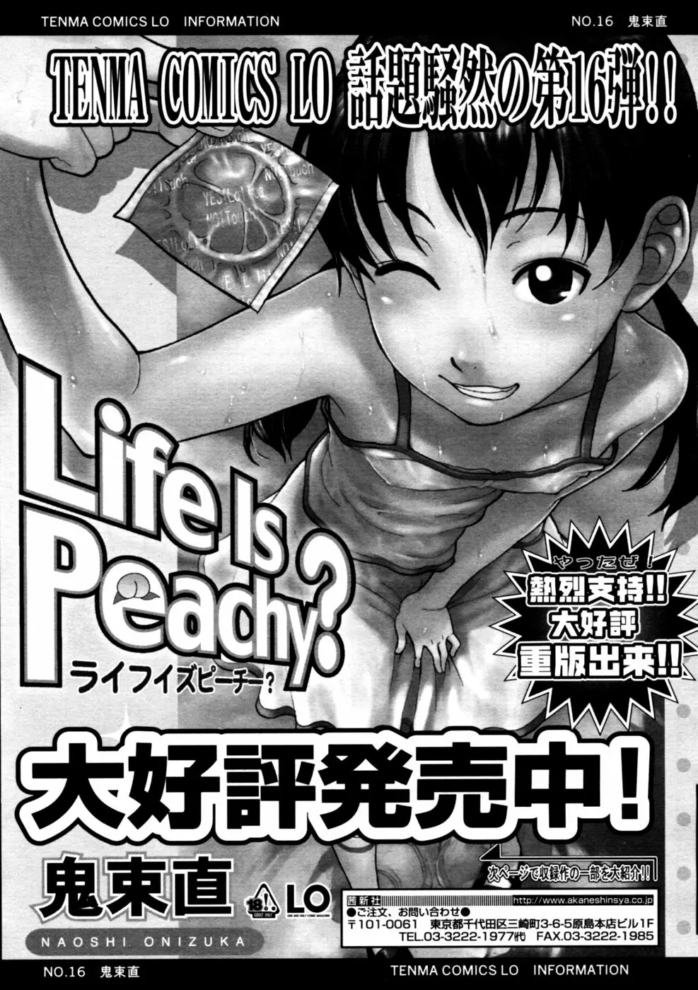 143ページ目