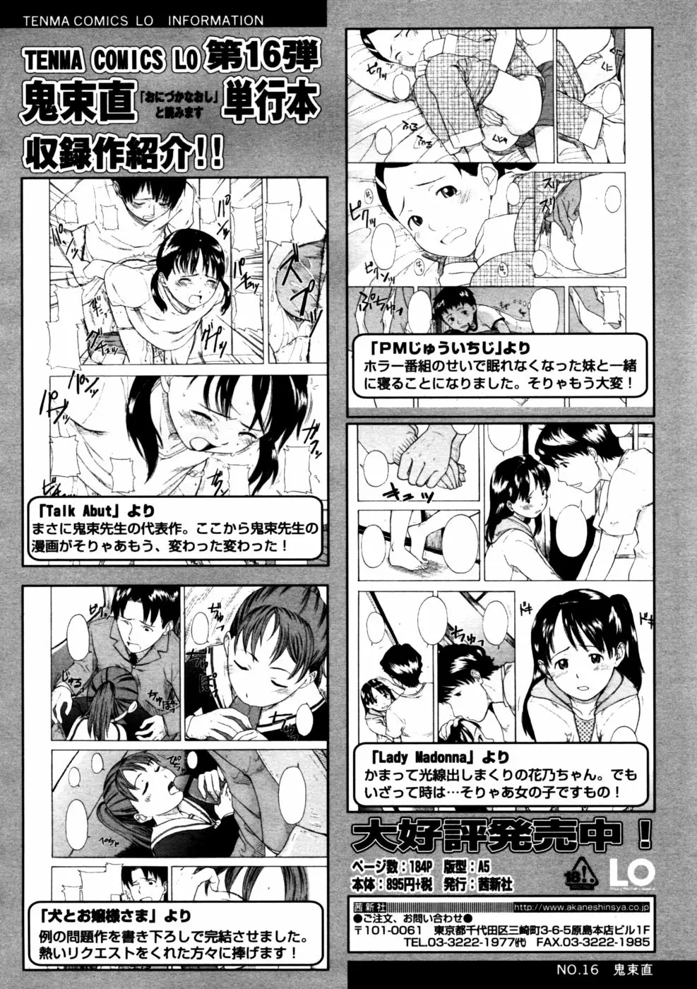 144ページ目