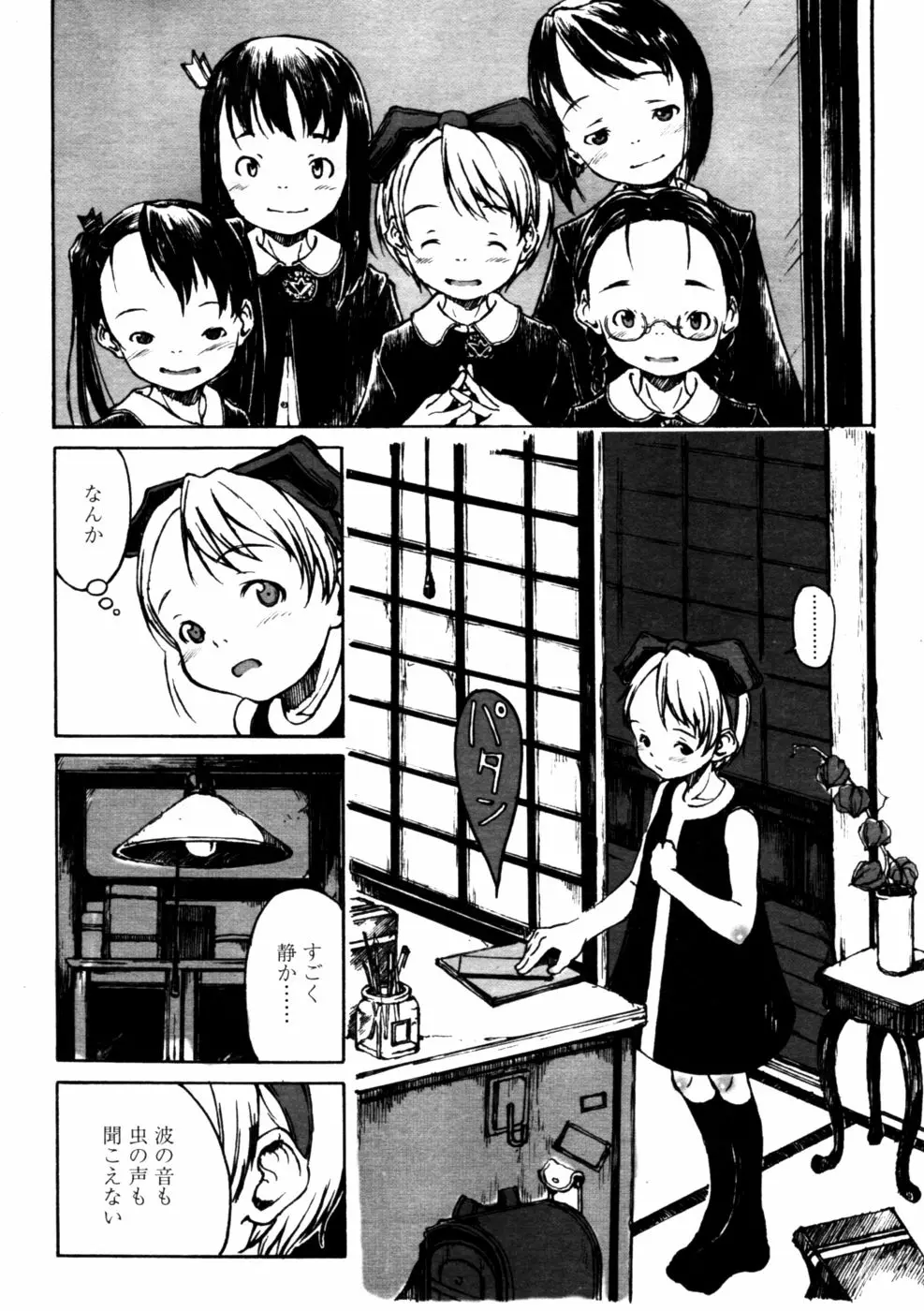 146ページ目