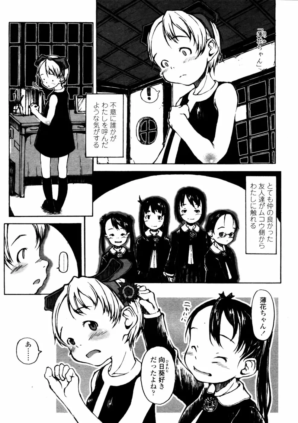 147ページ目