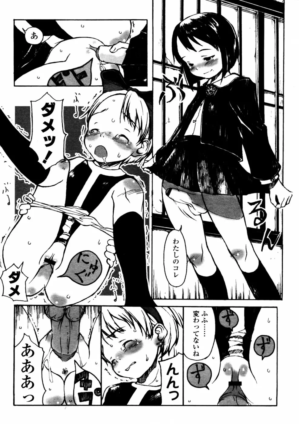 149ページ目