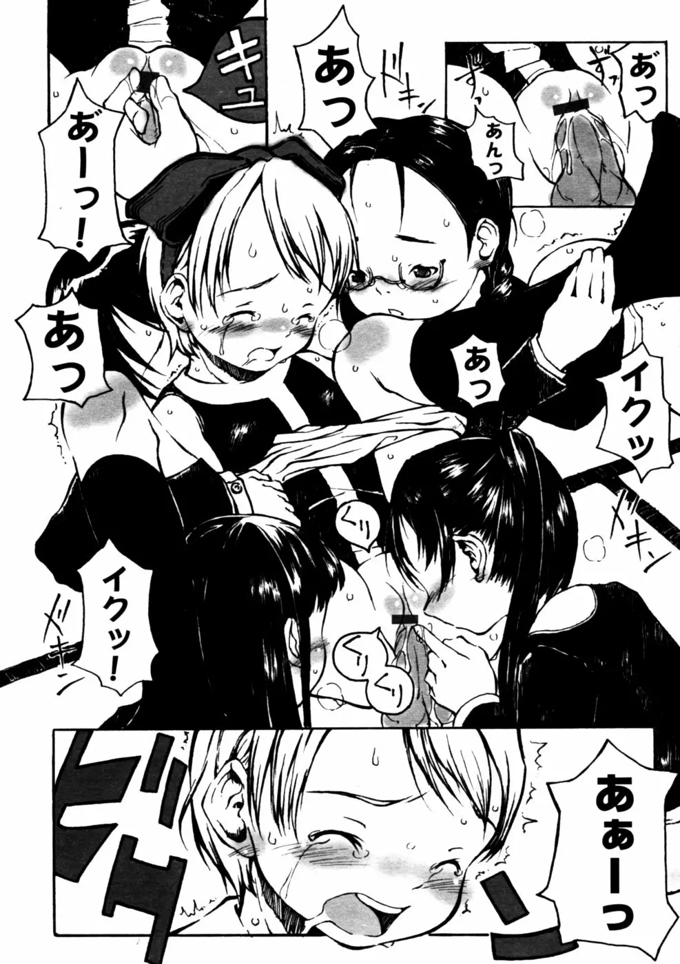 150ページ目