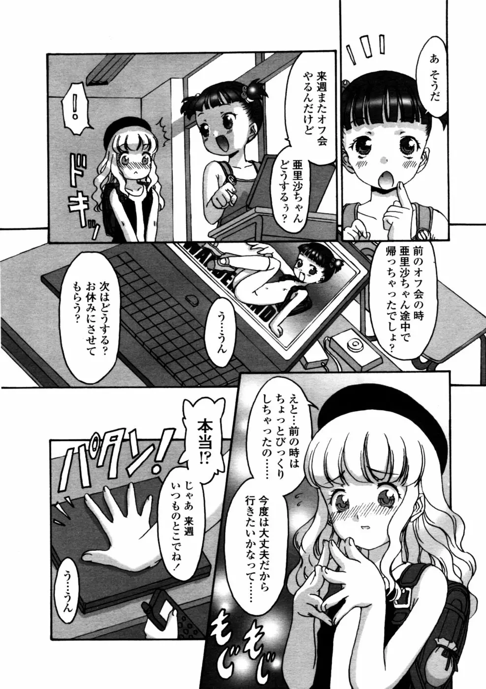 156ページ目
