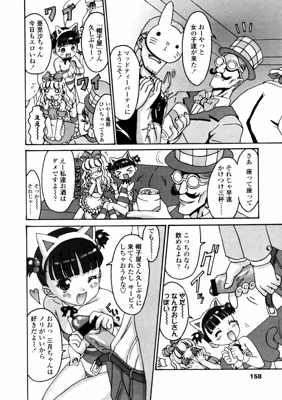 158ページ目