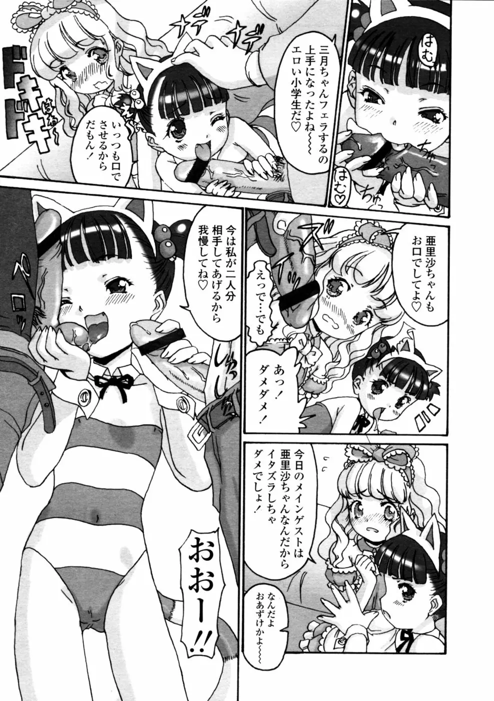 159ページ目