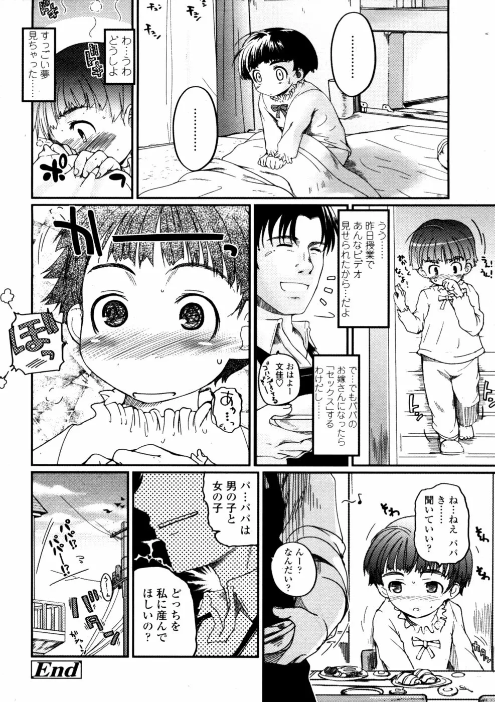 178ページ目