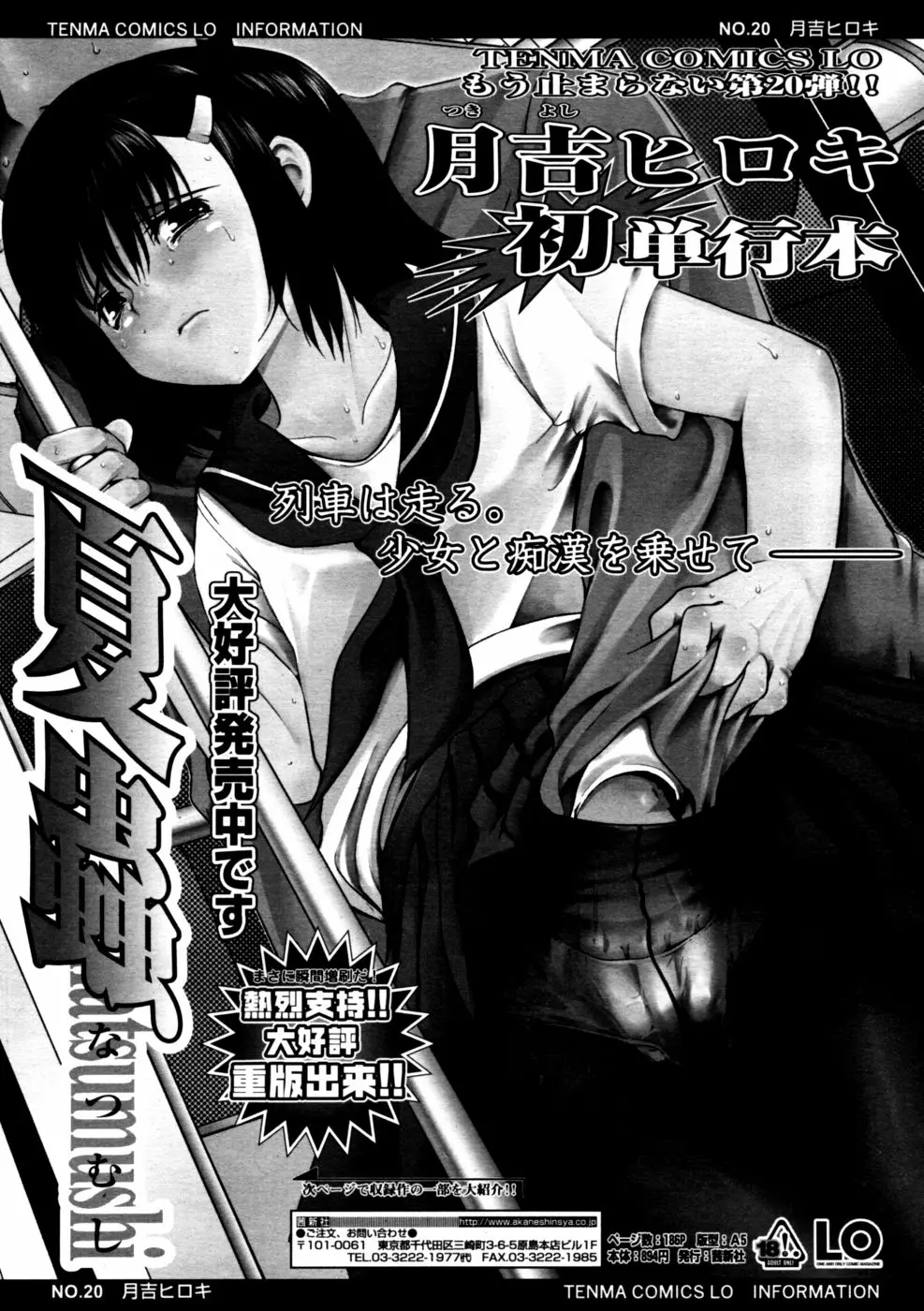 179ページ目
