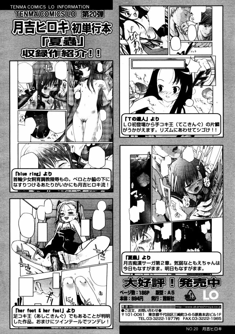 180ページ目