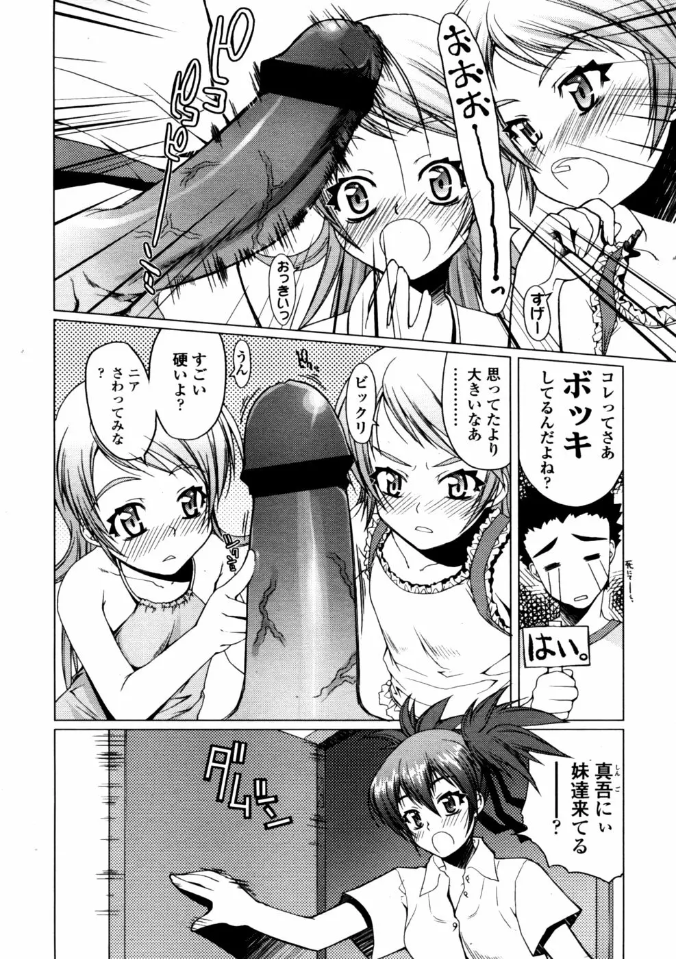 184ページ目