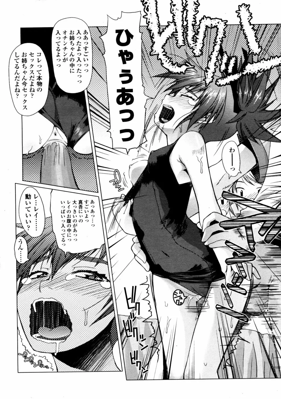 194ページ目