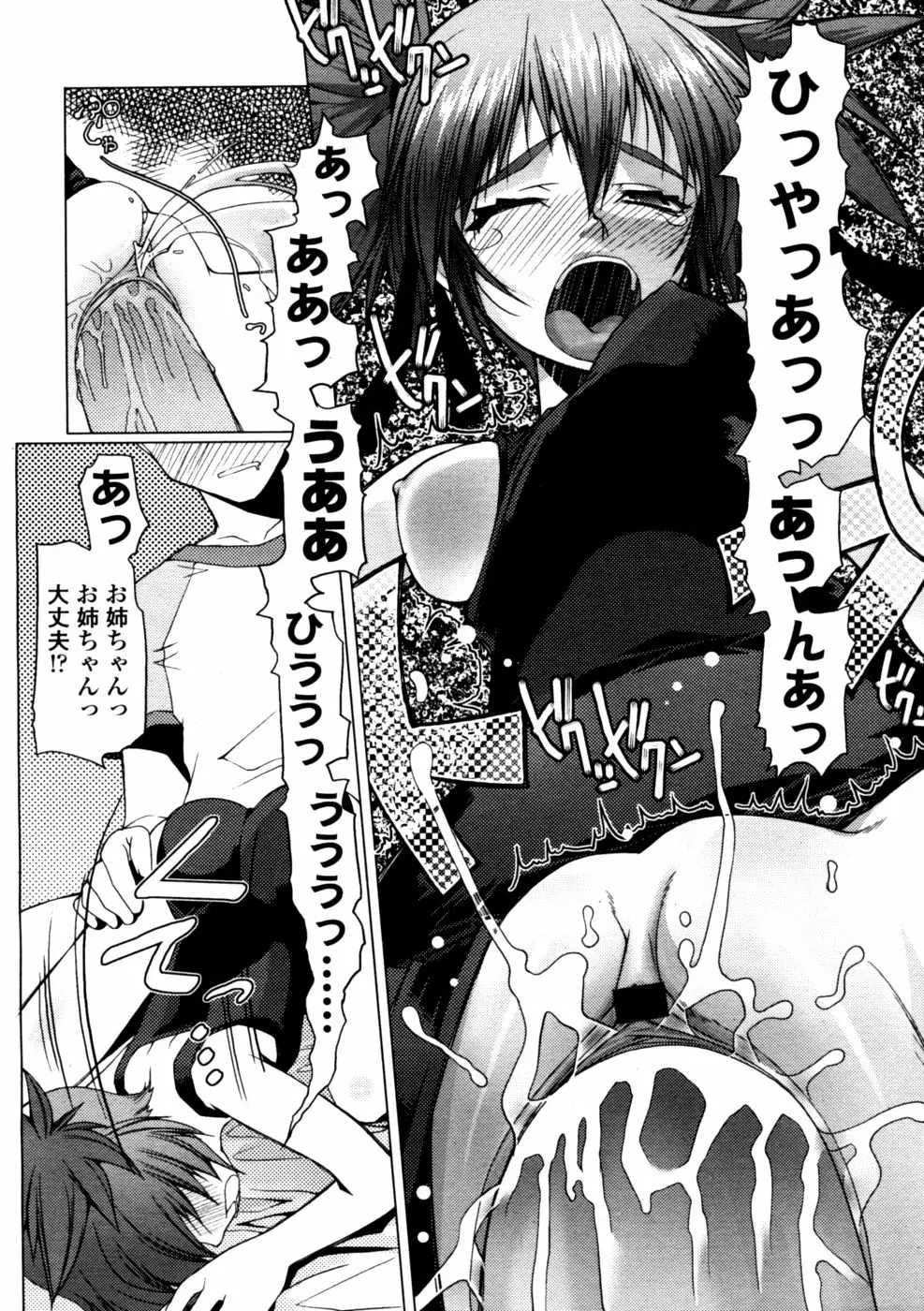 196ページ目