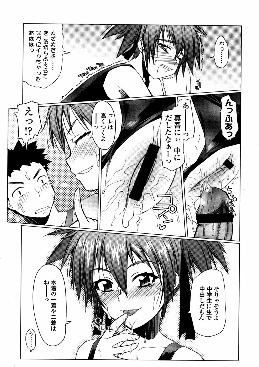 197ページ目