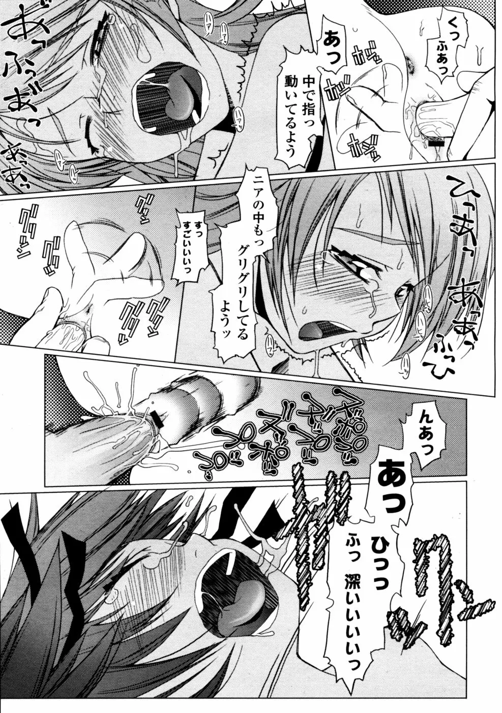 203ページ目