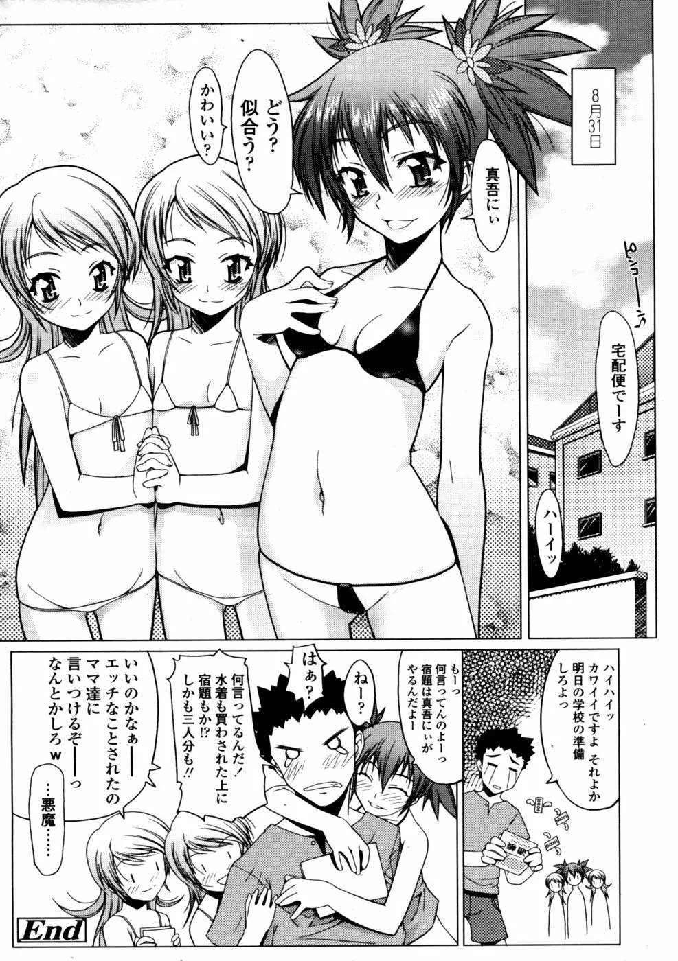 206ページ目