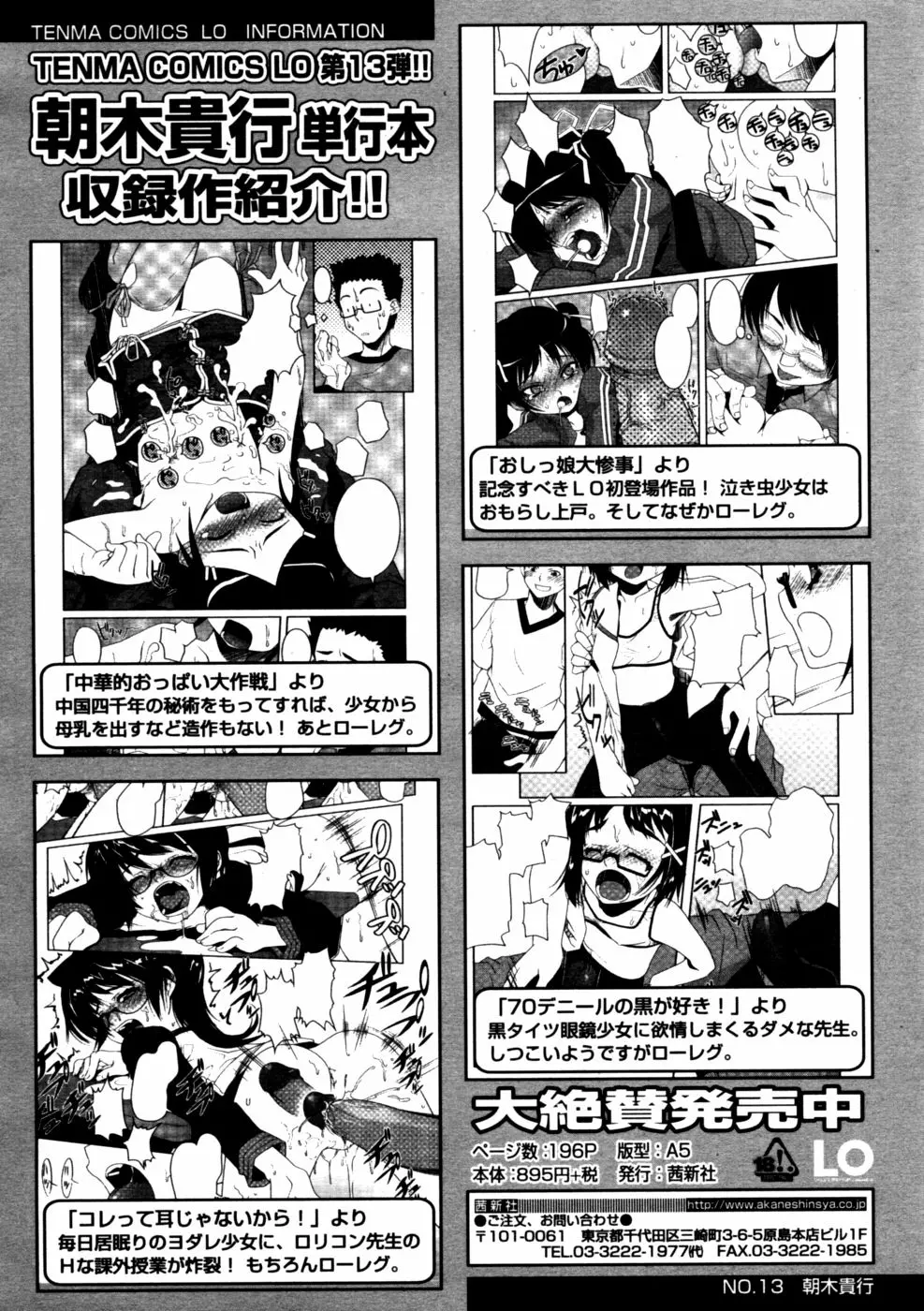 208ページ目