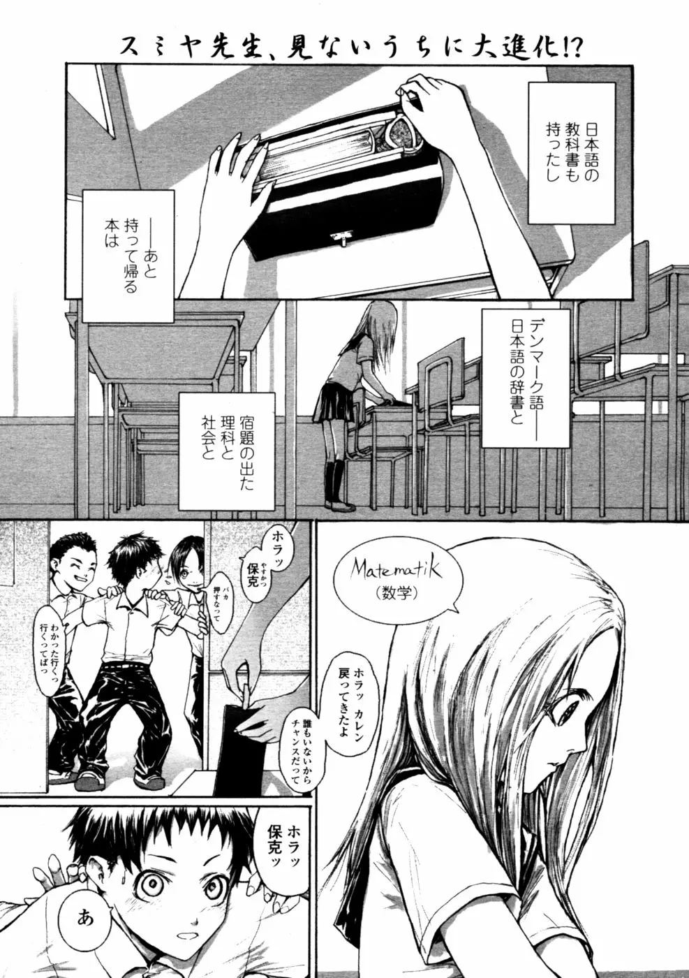 209ページ目