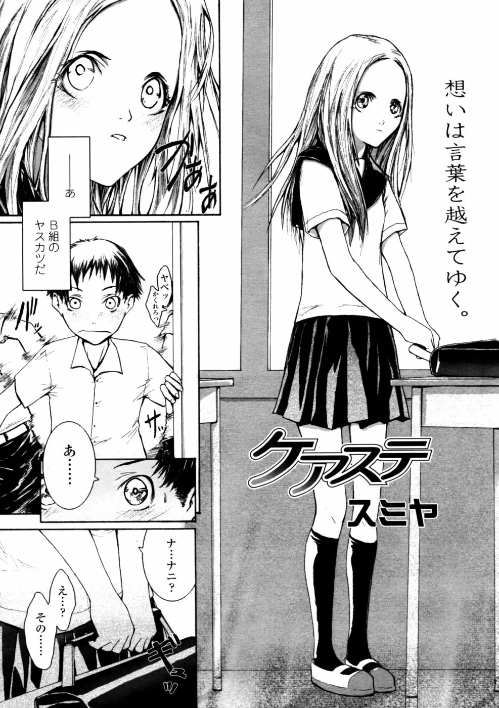 210ページ目