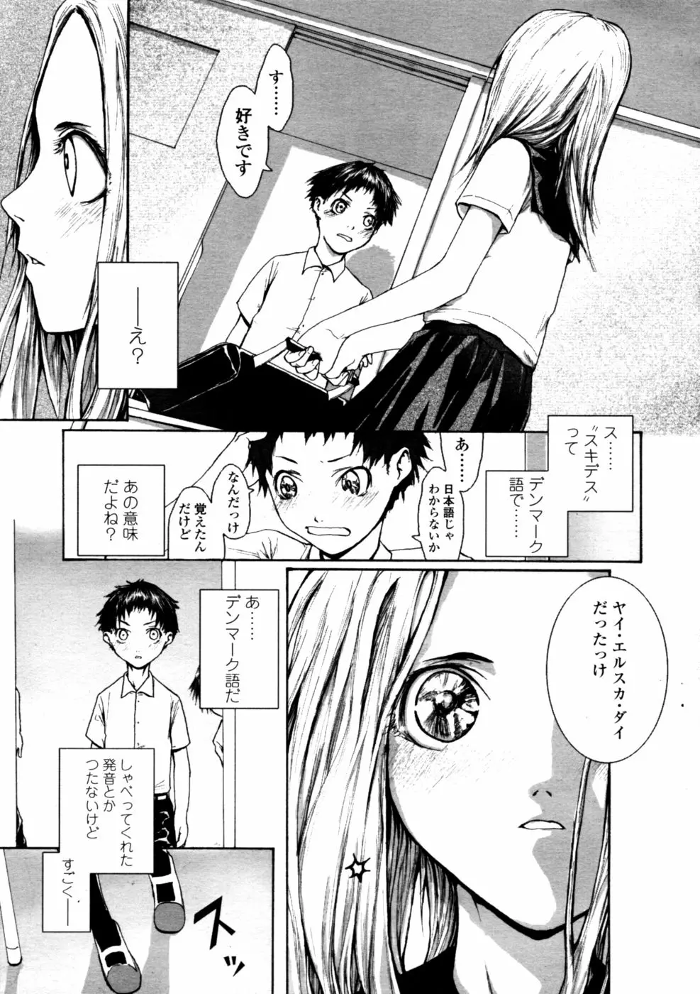 211ページ目