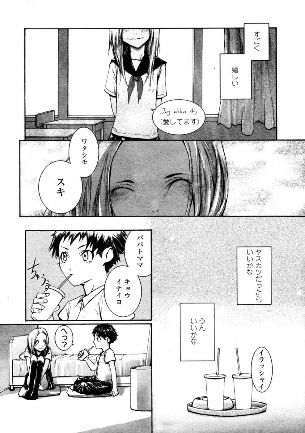 212ページ目