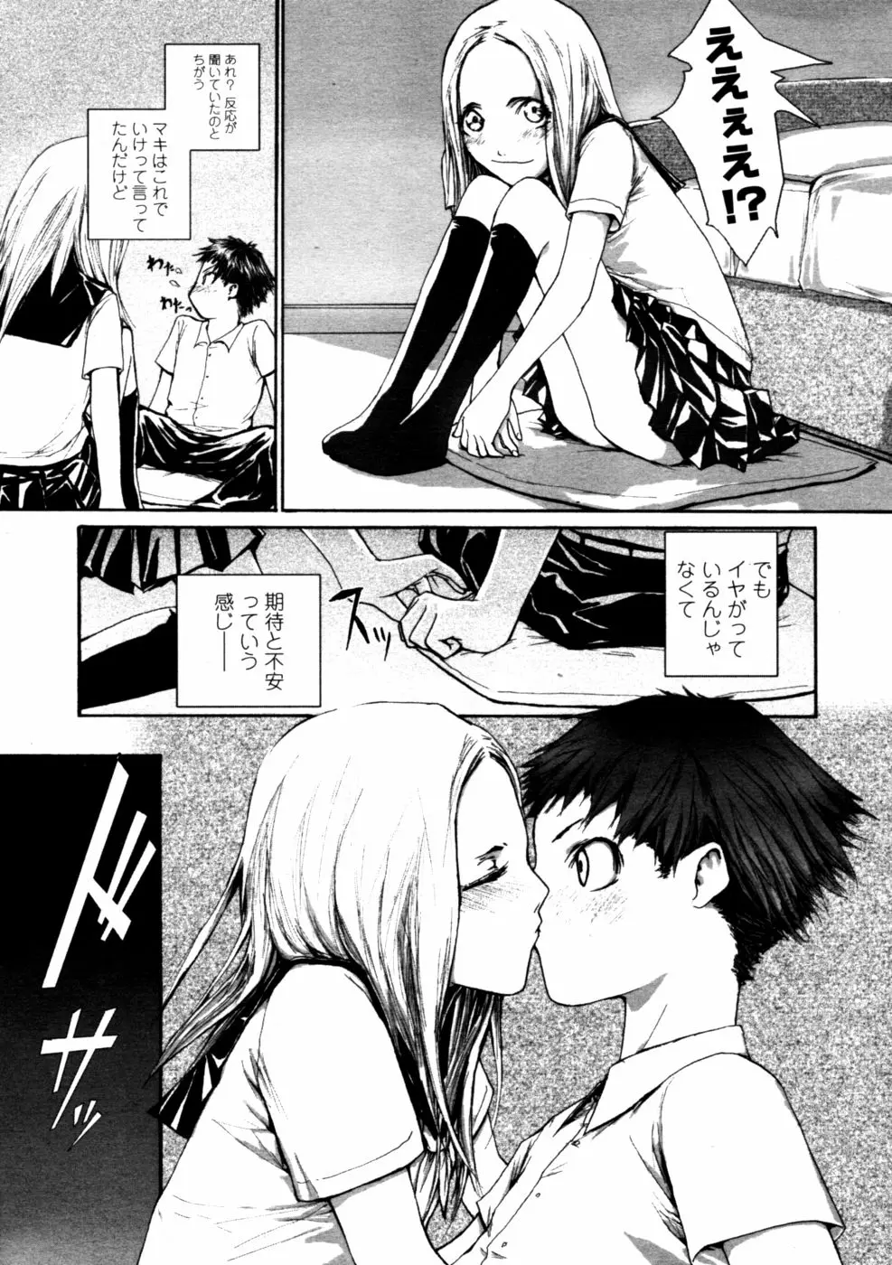 213ページ目
