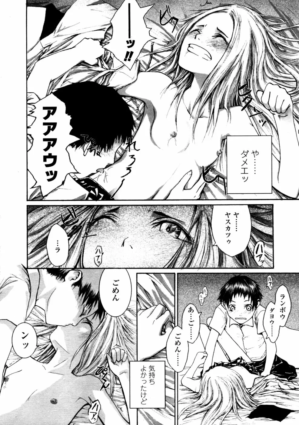 216ページ目