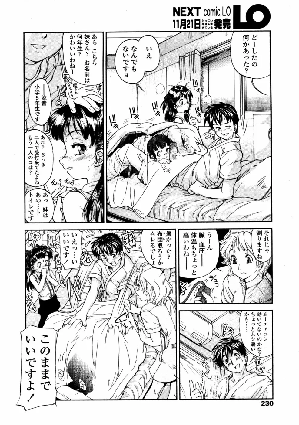 230ページ目
