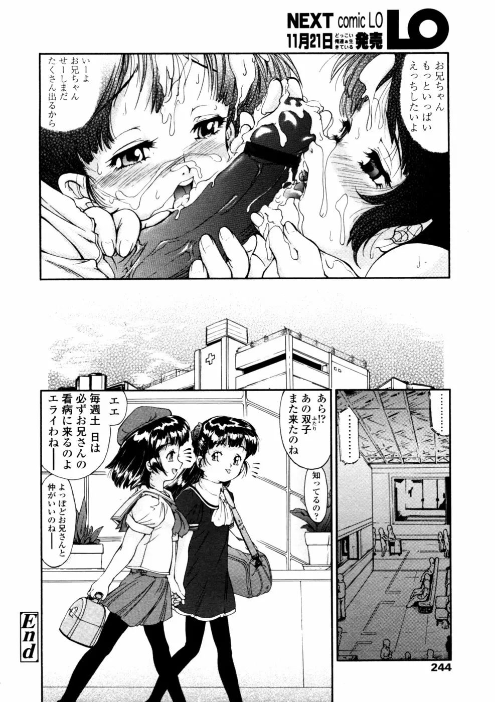 244ページ目