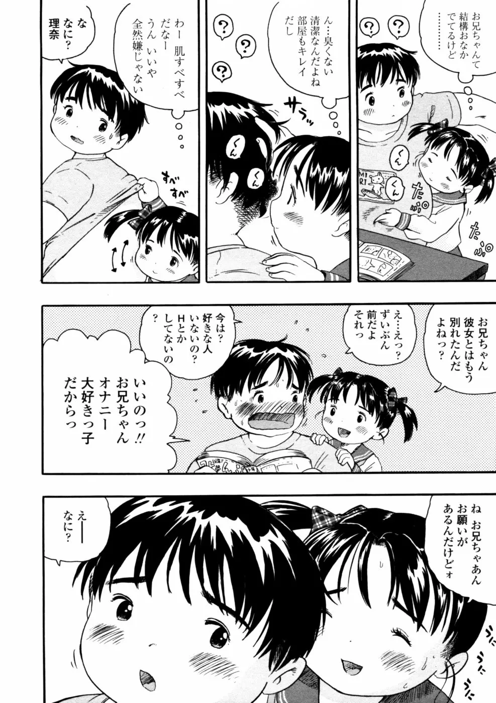 248ページ目