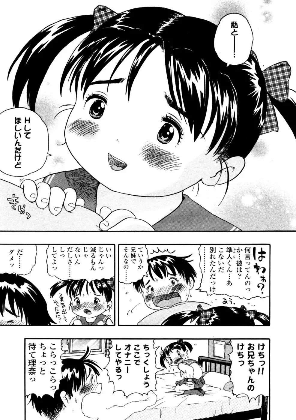 249ページ目